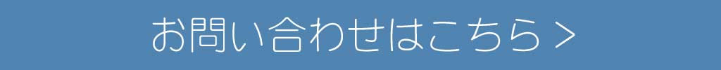 toiawase