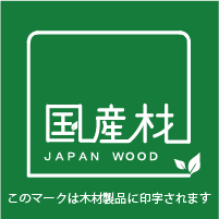 国産材