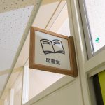 柏市立柏第三小学校