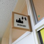 柏市立柏第三小学校