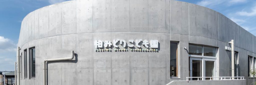 【柏みどりこども園】改築工事 9,10月の様子