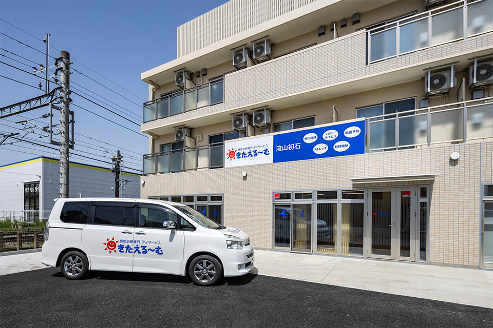 きたえるーむ流山初石