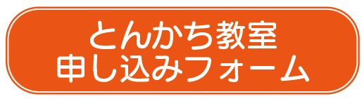 とんかち教室 話題の あの箱 を作ろう リフォーム 広島建設のセナリオハウス