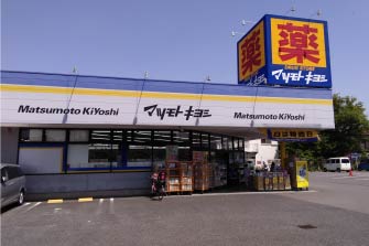 マツモトキヨシ　松戸栄町店