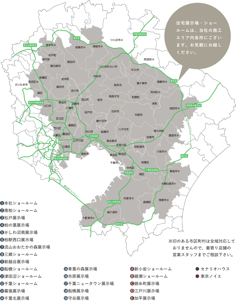 施工エリアマップ