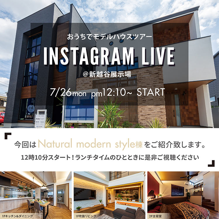 210726のInstagramLiveバナー