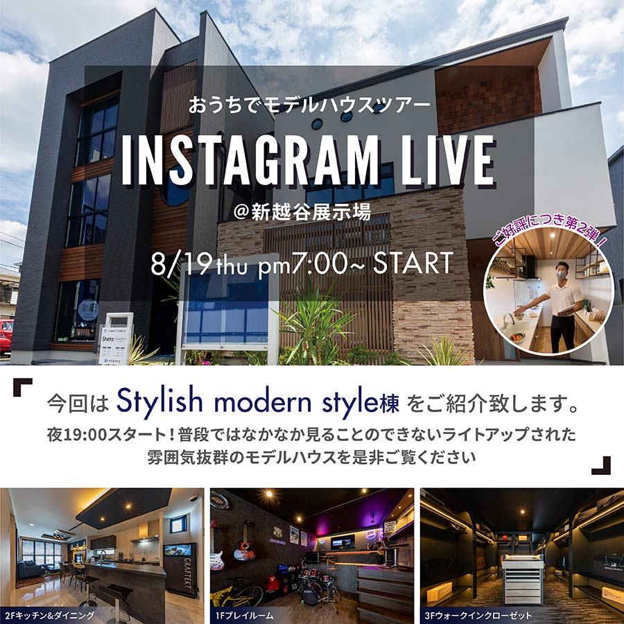 210819のInstagramLiveバナー