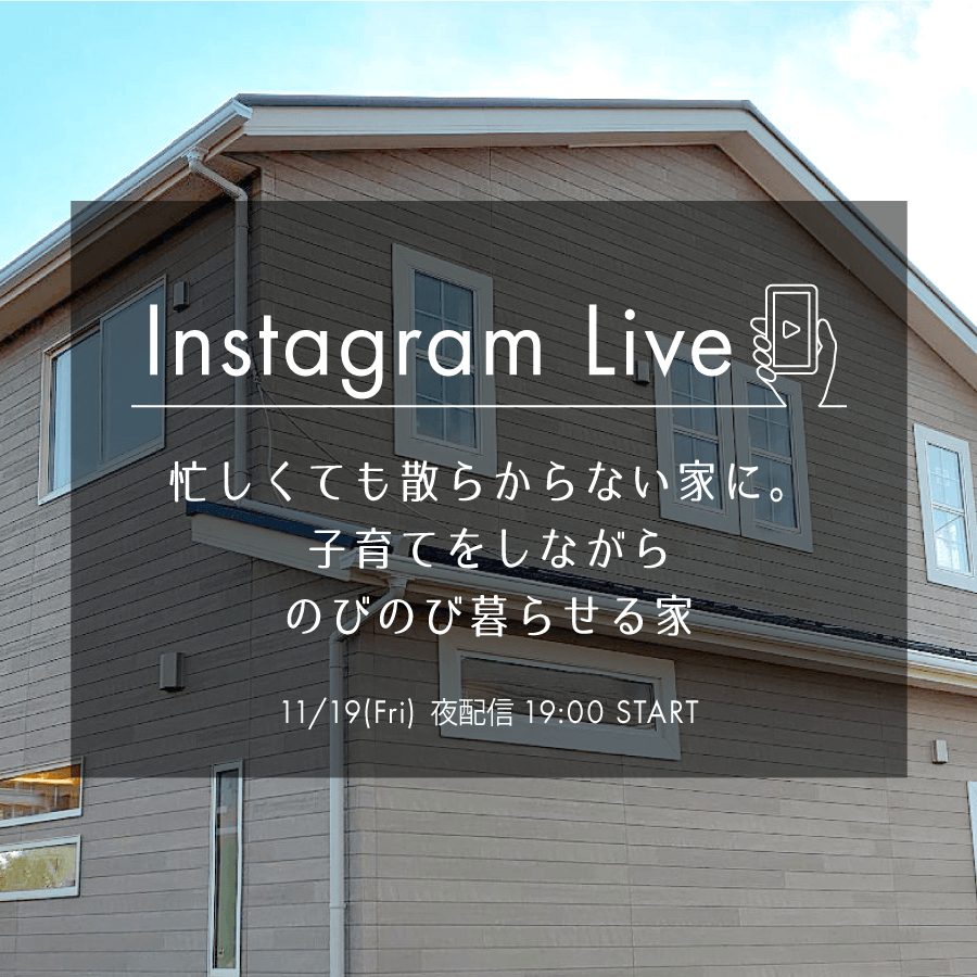 211119_InstagramLive
