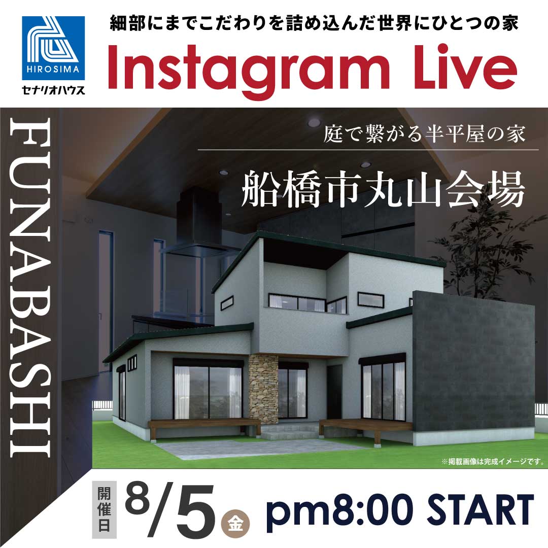 220805のInstagramLiveバナー