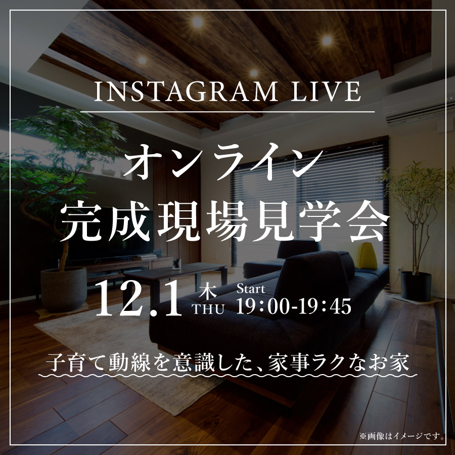 221201のInstagramLiveバナー