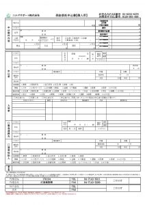 【法人】エルズサポート　保証委託申込書