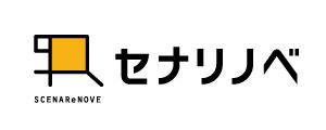 セナリノベ