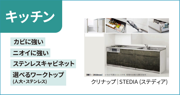 キッチン 選べるワークトップ(人大・ステンレス) ニオイに強い ステンレスキャビネット カビに強い
