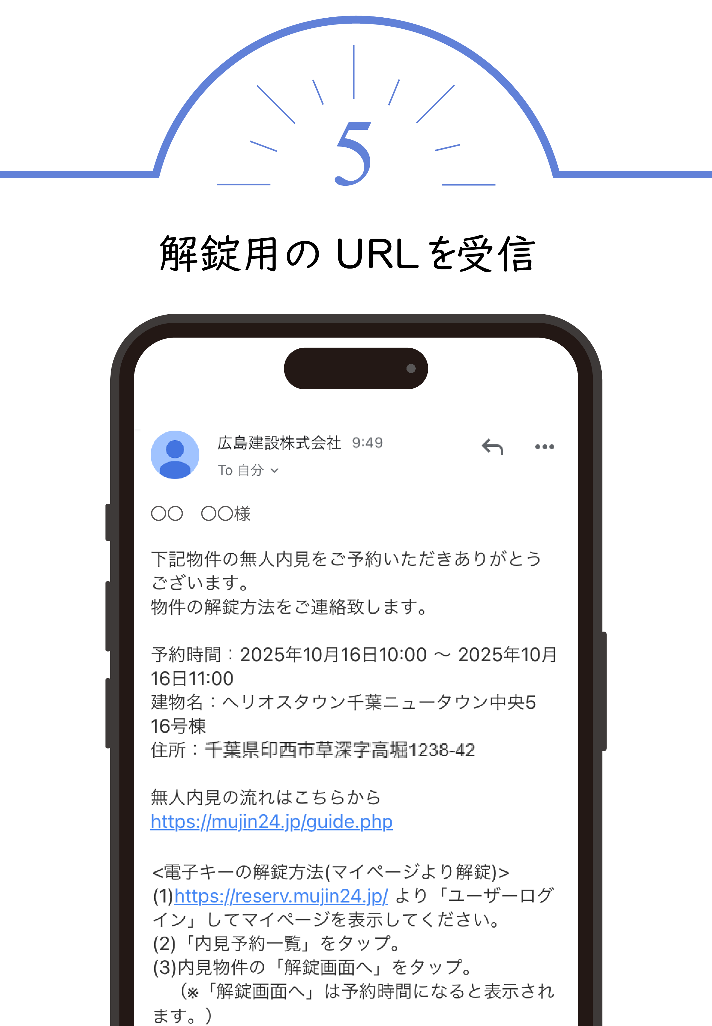 step5 解錠用のURLを受信