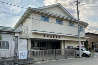 南流山幼稚園