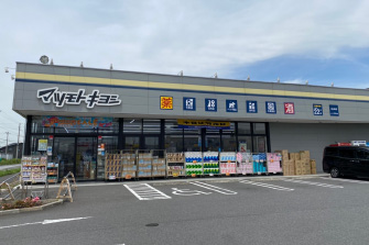 ドラッグストア マツモトキヨシ流山南店