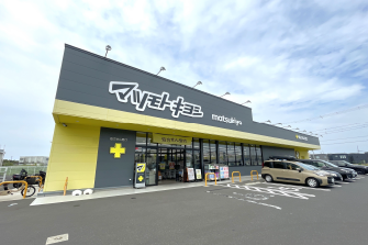 マツモトキヨシ八千代緑が丘西店