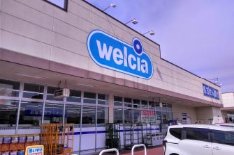 ウエルシアつくば万博記念公園店