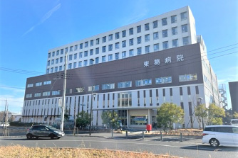 東葛病院