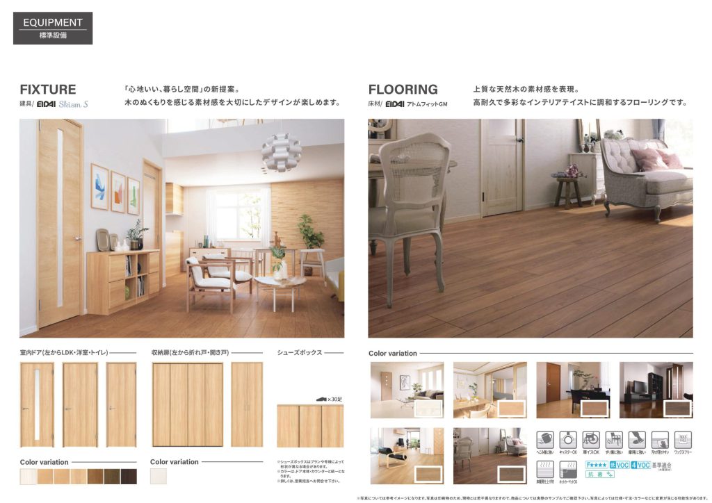 【第2期販売】ヘリオスタウンみらい平1
