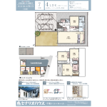 【第二期販売】ヘリオスタウン四街道たかおの杜