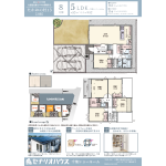 【第二期販売】ヘリオスタウン四街道たかおの杜