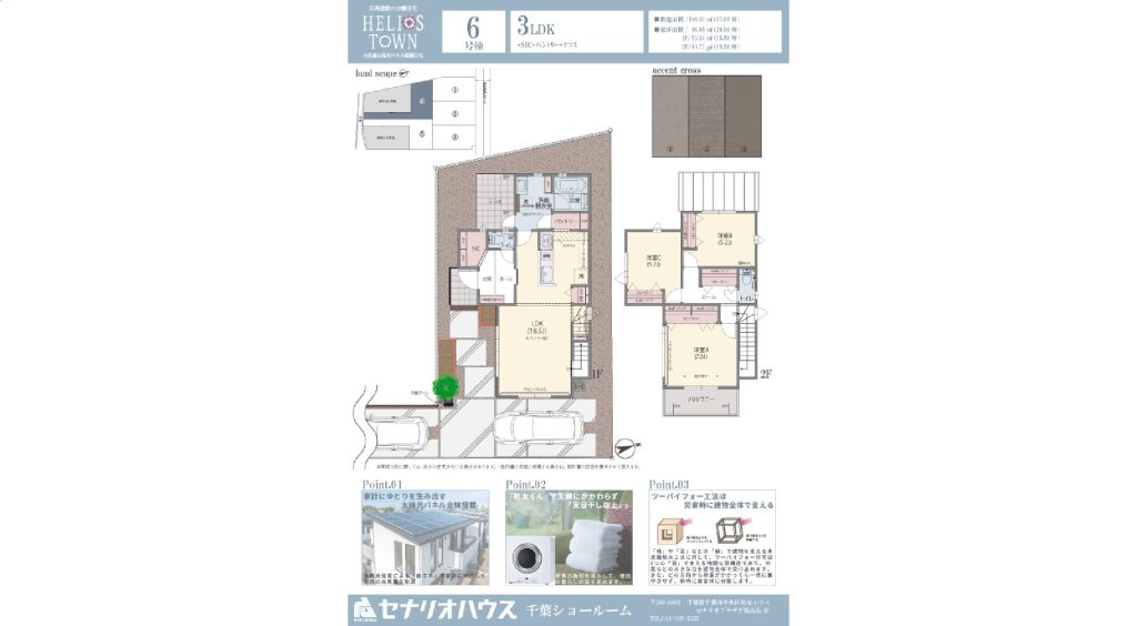 ブランド一覧 | ワールド オンラインストア ヘリオスタウン姉ヶ崎1｜物件情報｜千葉・東京・埼玉・茨城で バッグ