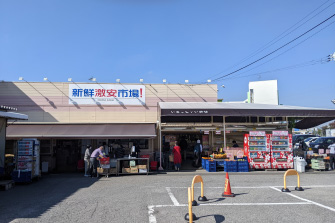 カネカ水産花見川店