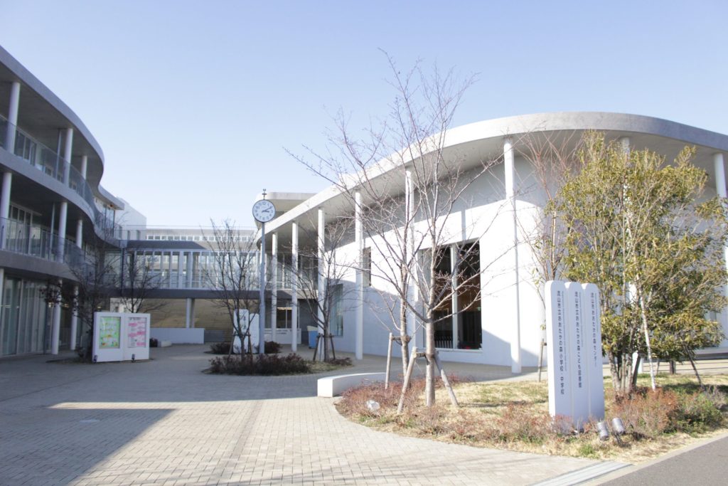 流山市立おおたかの森中学校