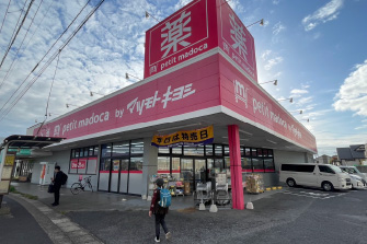 マツキヨ&プチマドカ 辰巳台店