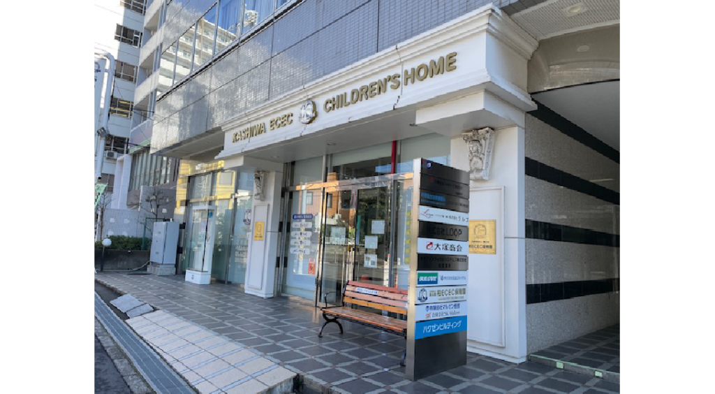 柏ECEC保育園