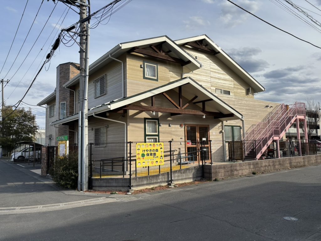 けやきの森保育園