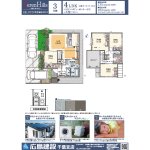 ヘリオスタウン八千代緑が丘12　Seren Hills～穏やかな丘～