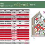 ヘリオスタウン八千代緑が丘12　Seren Hills～穏やかな丘～