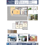 ヘリオスタウン八千代緑が丘12　Seren Hills～穏やかな丘～