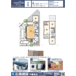 ヘリオスタウン八千代緑が丘12　Seren Hills～穏やかな丘～