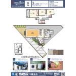 ヘリオスタウン八千代緑が丘12　Seren Hills～穏やかな丘～