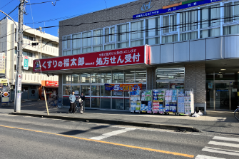 くすりの福太郎 船橋法典店