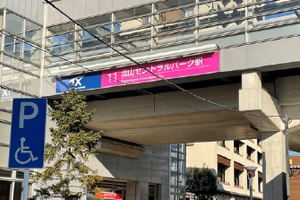 つくばエクスプレス 流山セントラルパーク駅
