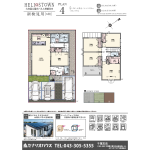 【第5期販売】ヘリオスタウン新検見川7
