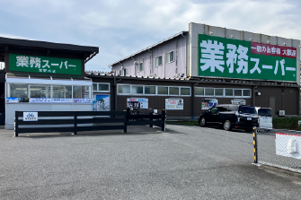 業務スーパー宮野木店