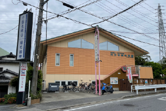 穴川花園幼稚園