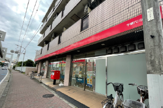 千葉穴川郵便局