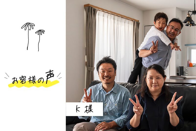 “時短”が叶う理想の戸建て。充実ライフを送る八千代緑が丘での暮らし