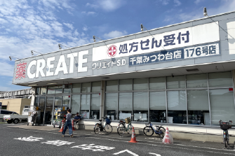クリエイトS・D千葉みつわ台店