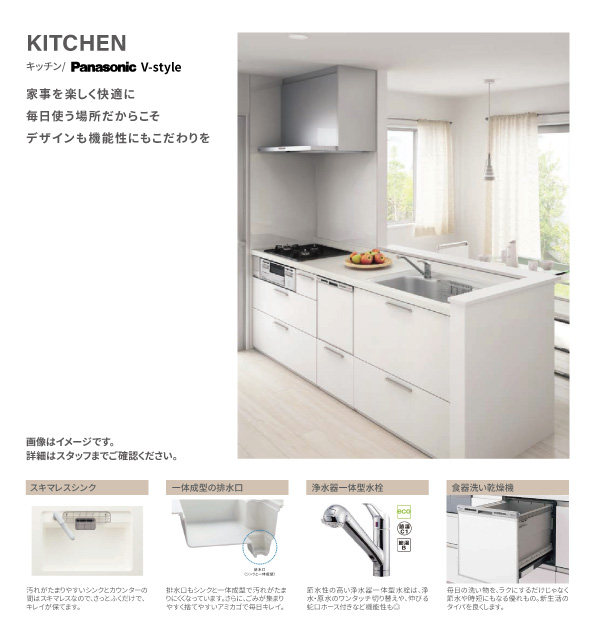 【ヘリオスタウン新松戸11】キッチン<br>対面式のシステムキッチン。食器洗い乾燥機を標準採用◎）