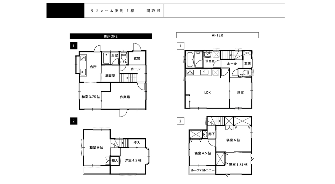 I様邸のフルリフォーム間取り図