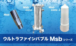 【その他】Msb施工