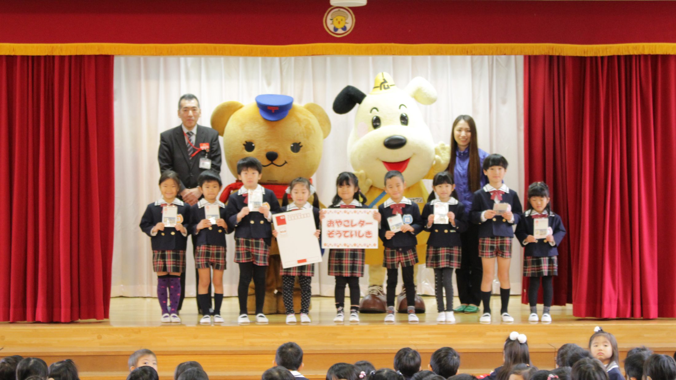 地元園児に“おやこレター”を贈呈